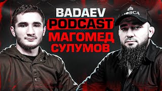 BADAEV PODCAST #39 Магомед Сулумов: «У него не всё в порядке с головой»| Гаджиев, Грозин, Пономарев