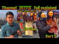 Thamel मा यसरी भयो लफडा😢 Full explained this video.@Mr.ShereVlogs