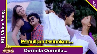 Oormila Oormila Video Song | Once More Tamil Movie Songs | Vijay | Anju Aravind | Simran | Deva