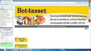 การลงประกาศ เว็บ DDproperty.com