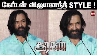 கேப்டன் விஜயகாந்த் Style ! ...  ||  Vincent Ashokan Speech  Sooragan Trailer Launch