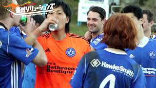 （海外サッカー) 2017 Bulli FC vs Woolongone Olympic FC（豪州ソリューションズ）