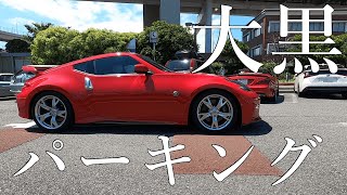 【大黒PA】国産スポーツカー(RX-7,Z34,Z32,スープラ,S15,スカイライン,86など,)(2021/5/23)