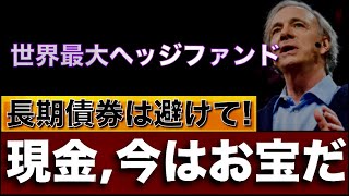 現金はゴミだったが今はお宝、なぜなのか。