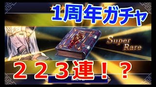 【ヴァルキリーアナトミア】1周年記念のガチャでキャラとオーブをコンプリートするまで引き続けてみた！