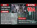 【ガンダムuce】新たなる“最強”が爆誕⁉︎ 6 29〜 hfa限定ガシャ part ll☆ ur Ξガンダム u0026 ハサウェイ・ノアをスピード評価‼︎「クラつく」最新情報も♬【歌姫の騎士団】