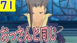 #71【テイルズ オブ ヴェスペリア/初見】グッバイ、イエガー。【Tales of Vesperia】