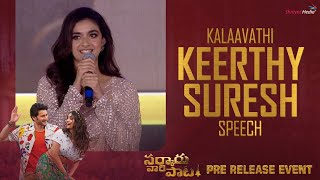 Kalaavathi "Keerthy Suresh" Cutest Speech @ Sarkaru Vaari Paata Pre Release Event | Shreyas Media
