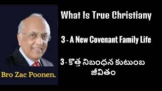 3 - A New Covenant Family Life | 3 - కొత్త నిబంధన కుటుంబ జీవితం  | Br Zac Poonen