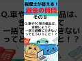 10万円以上のものは一括経費にできない？ 【減価償却】を専門家が解説 shorts