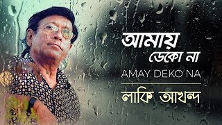 Lucky Akhand - Amay Dekona | Lyric Video | A tribute to Lucky Akhand