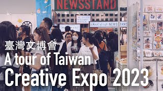 The Ultimate Stationery Tour 2023 Taiwan Creative Expo | 臺灣文博會2023