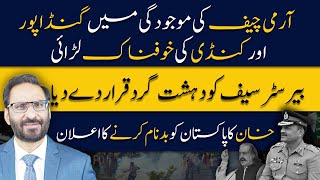 Exclusive: Kundi lashes out on Gandapur in front of Army Chief | Neutral By Javed Ch