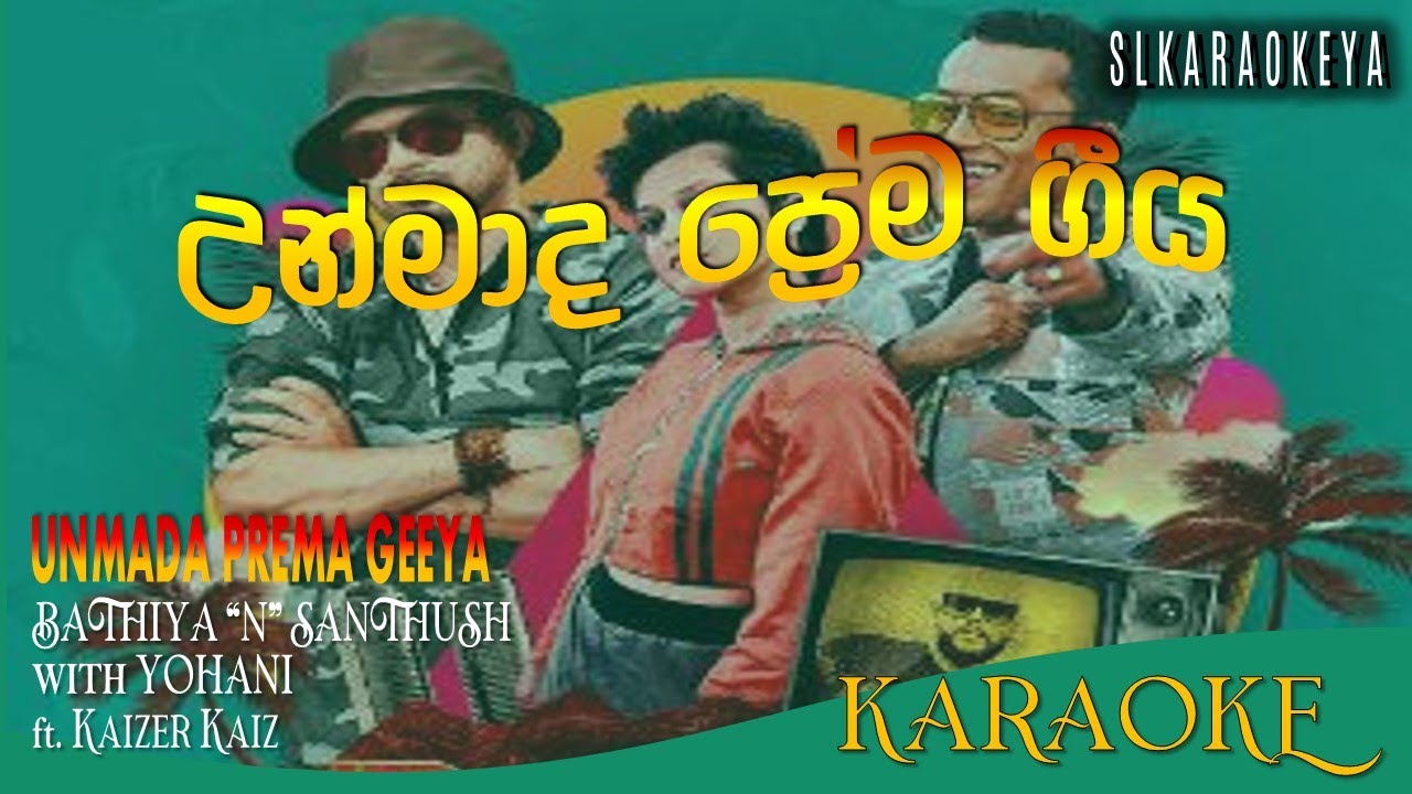 Unmada Prema Geeya Karaoke උන්මාද ප්‍රේම ගීය - YouTube