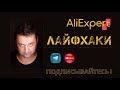 Как проверить надежность продавца на Алиэкспресс aliexpress