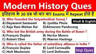 Top 30 Repeated History Questions | General Knowledge | Quick Revision | SSC CGL RAILWAY BANKING