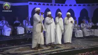 Sudanese Nasheed I ምርጥ የሱዳን ነሺዳ