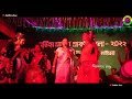 পান্তা ভাতে কাঁচা লঙ্কা parashmoni mahata jhumur old is gold jhargram jhumur song 2022