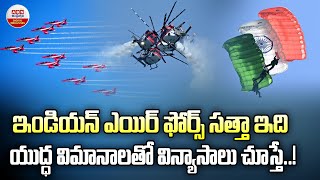 ఇండియన్ ఎయిర్ ఫోర్స్ సత్తా ఇది.. || Chennai enthralled by the IAF Air Show at Marina || ABN Telugu