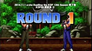 a-cho Duelling the KOF 13th Season 終了後 KOF98 野試合②(2014.11.1)