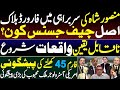 Surprise is ready from Judiciary before 15 November || Big Predictions by Astrologer Malik Mehboob