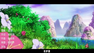 古风歌曲《铃舟》林和夜，波澜中的方向，愿生生难遗忘