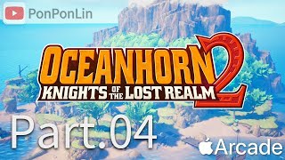 Apple Arcade | 海之號角2攻略影片: 失落王國的騎士 Part.04 Oceanhorn 2: Knights of the Lost Realm Part.04 - PonPonLin