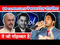 किशोर दा का गाना हुबहु उनके आवाज़ में गाया।। जज भी दीवाने हो गए #indianidol13 #indianidols