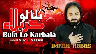 Bula Lo Karbala | New Salam 2021 | Imran Abbas