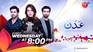 Addan | Episode 10 - Promo | Wednesday at 08:00 pm | AAN TV