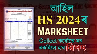 New MARKSHEET for  HS 2024| CORRECTION PROCESS| CLASS XII| AHSEC | YOU CAN LEARN