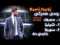 Romi Harki new xhoshtrin gorani 2022 رومى هەركى خوشترين گورانى ٢٠٢٢