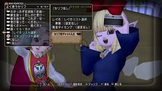 【ドラクエ１０】ゆずこしょうしょうしょう【明日から帰省（泣】