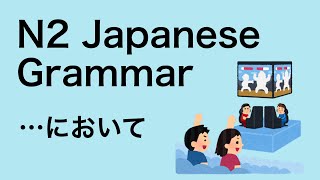 N2 Japanese Grammar において