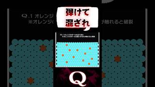 【１発クリア】あまりにも爽快すぎるステージ【Q／パズルゲーム】 #Q #qremastered  #パズルゲーム #iq