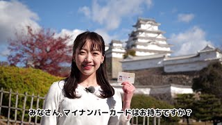 マイナンバーカード利活用サービス紹介動画（2022年4月時点）