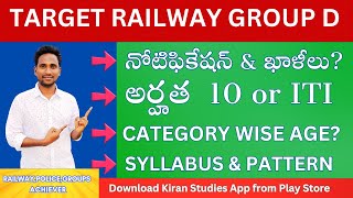 🔥 Railway Group D Notification, Qualifications,Age, Vacancies, Syllabus Complete Details