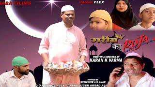 GARIB KA ROZA / Karan k varma film/ produced by shamsher ali khan