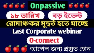 #onpassive বড় ইভেন্ট!!!🍎🍎🍎আপেল জন্য প্রস্তুত হোন!!! Last Webinars!!! #ecosystem #ofounders