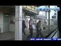 【hd車窓】山陰本線普通仙崎行 5 9 吉見～小串 sanin line local for senzaki⑤yoshimi～kogushi