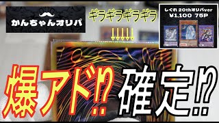 【奇跡】遊戯王オリパ『BASE　かんちゃんオリパ様　低額オリパ〜しぐれ20th編〜』1/3で当たりなら引き弱にも夢がっ！！！