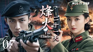 MULTISUB抗日谍战剧【烽火二十一天🕷️The Limbo】EP 07🏹战火纷飞中刀光剑影闪烁，英雄以热血铸就传奇，在生死较量间，演绎惊心动魄的抗战史诗。主演： 黄景瑜 赵丽颖