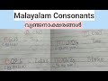 Learn Malayalam #consonants/ Malayalam vjyanjanam(വ്യഞ്ജനം )/Malayalam Aksharamala /#malayalam