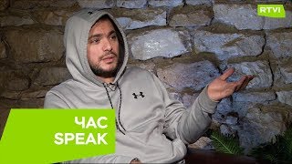 Птаха / Час Speak