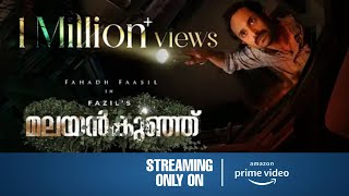 Malayankunju Malayalam Movie (2022) Release Date | Malayankunju OTT Release Date & Time