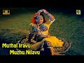 முதல் இரவு முழு நிலவு | Muthal Iravu Muzhu Nilavu - Video Song 4k | Engal Kural Movie Song | N-Isai