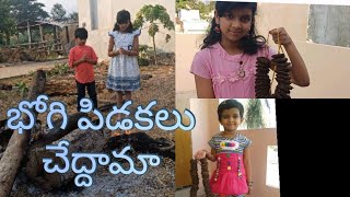 భోగి పిడకలు చేద్దామా/ cow dung cakes by Manu