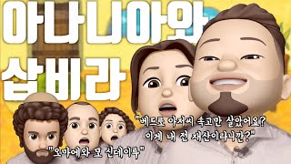 유튜브 어린이 설교 시즌2 [44회] 베드로가 하나님을 속이지 말라고 했어요 / 아나니아와 삽비라 / 정직