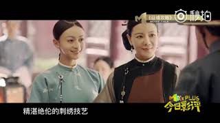 令妃娘娘吴谨言的“前世今生”