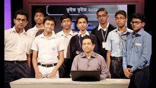 কুইজ কুইজ ২০১৮ পর্ব-০১ Quiz Quiz 2018 Episode:01